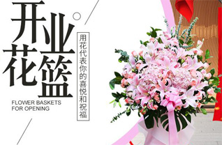 山东青岛黄岛区泊里镇西红石村花篮配送